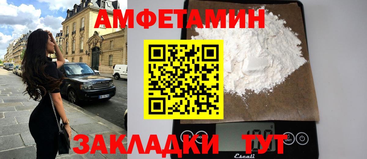АМФЕТАМИН 98% Наро-Фоминск