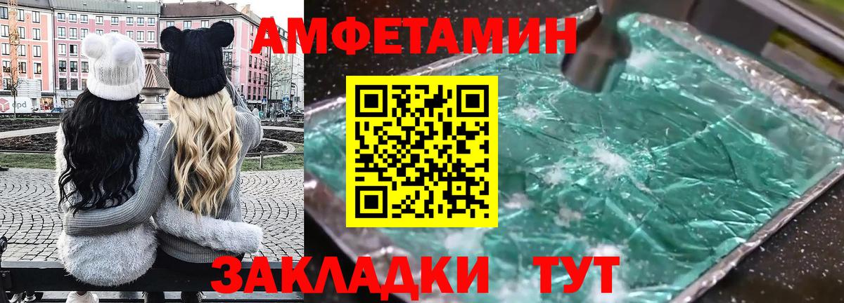 АМФЕТАМИН  Amphetamine 98%  Вход с VPN  Наро-Фоминск 