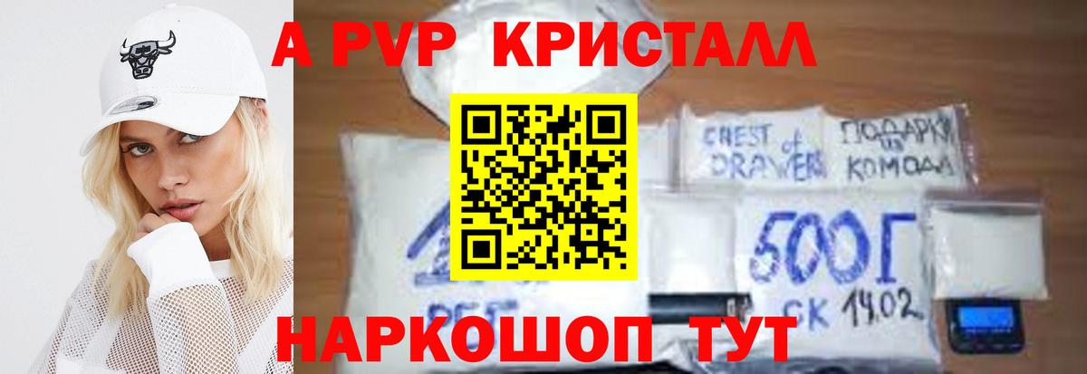 Alpha-PVP  Alpha-PVP мука  Наро-Фоминск  Alpha PVP кристаллы  Вход с VPN  Alpha-PVP Соль 