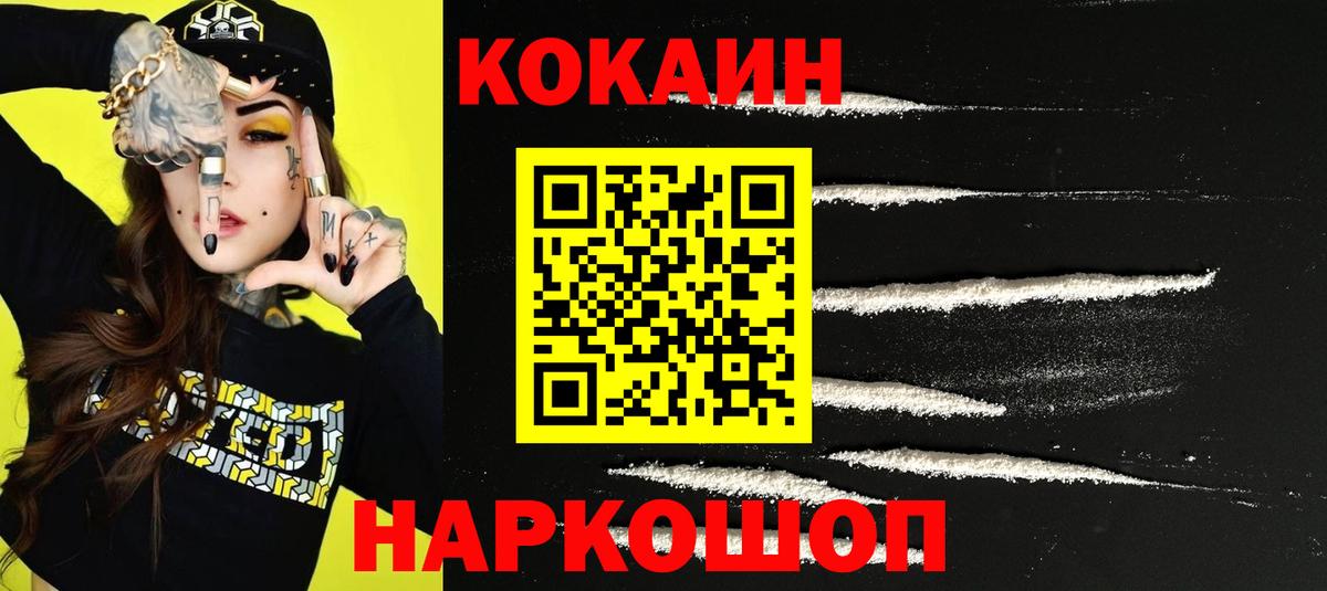 Наро-Фоминск  Cocaine 98%  Вход с VPN  Кокаин  COCAIN 97% 