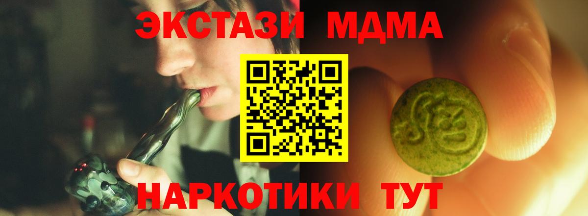 Наро-Фоминск  купить наркотик  Вход с VPN  Экстази бентли  Экстази 
