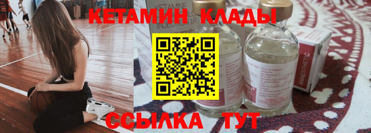 Наро-Фоминск  Кетамин ketamine  Вход с VPN 