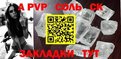 спайс Гусь-Хрустальный