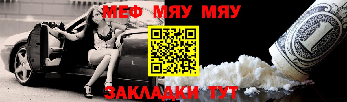 Мефедрон  Наро-Фоминск