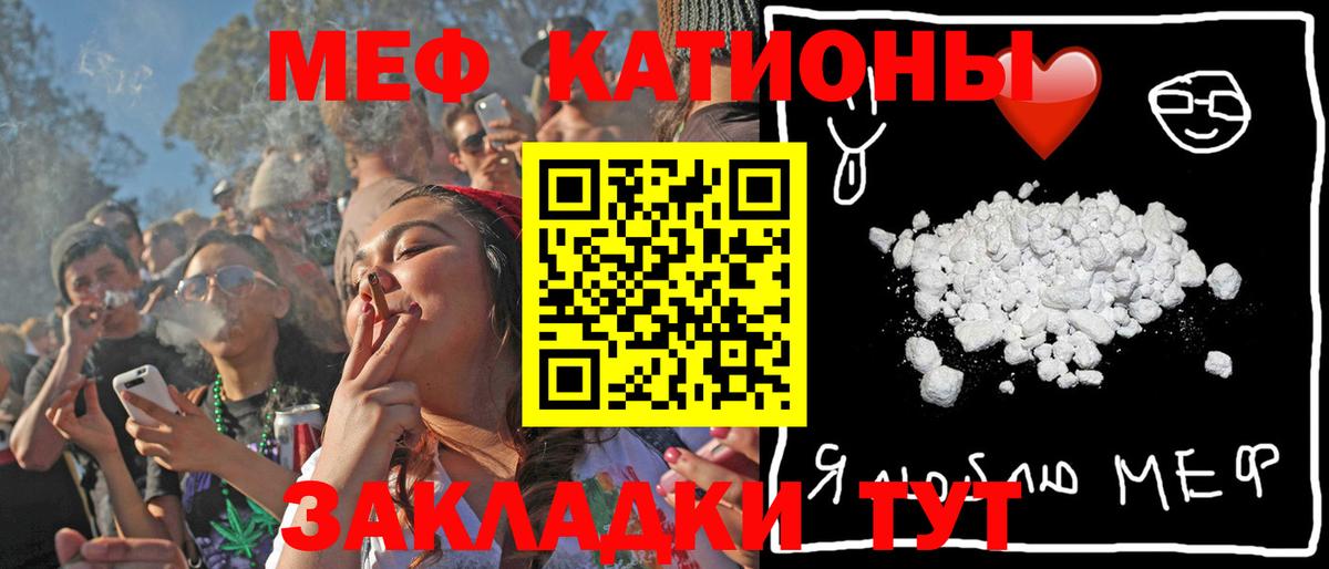 МЯУ-МЯУ mephedrone  Вход с VPN  Мефедрон 4 MMC  МЕФ  Наро-Фоминск 