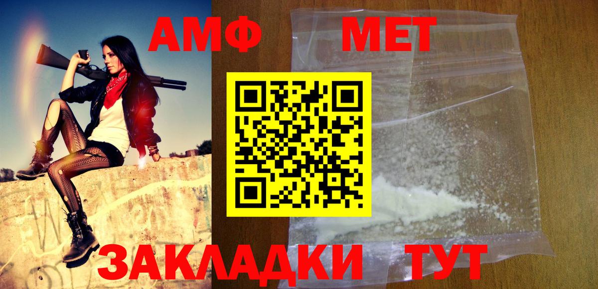 Наро-Фоминск  МЕТАМФЕТАМИН винт  Первитин  Вход с VPN  МЕТАМФЕТАМИН винт 