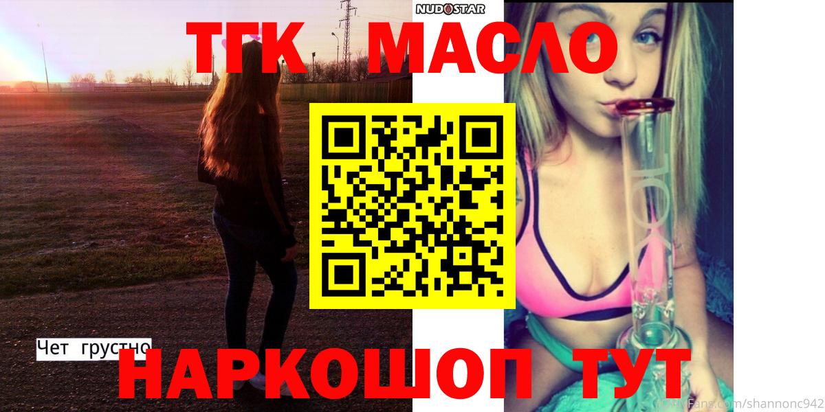 Наро-Фоминск  ТГК Wax  Вход с VPN  ТГК Wax 